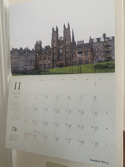 今月のメッセージ、動揺の月。